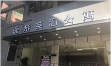   祝賀廣州逸米英匯公寓128套固麗佳LORA無線聯(lián)網(wǎng)鎖安裝調試完成！